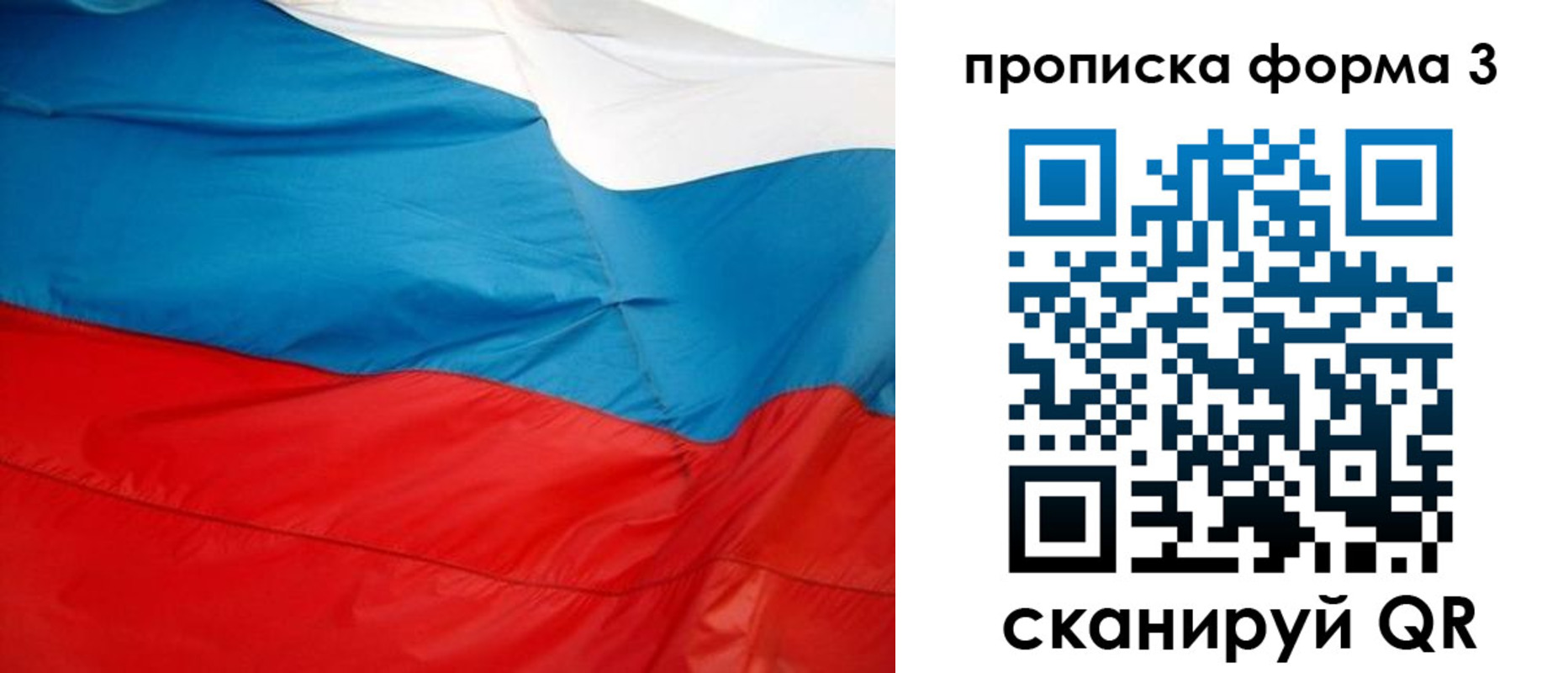 временная регистрация гарантия в Смоленске