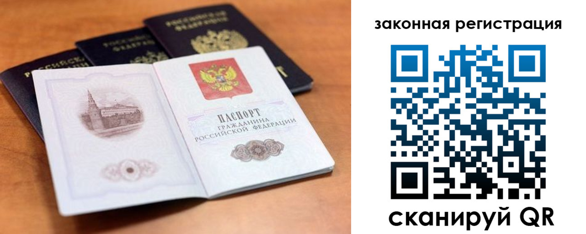 где прописаться в Смоленске