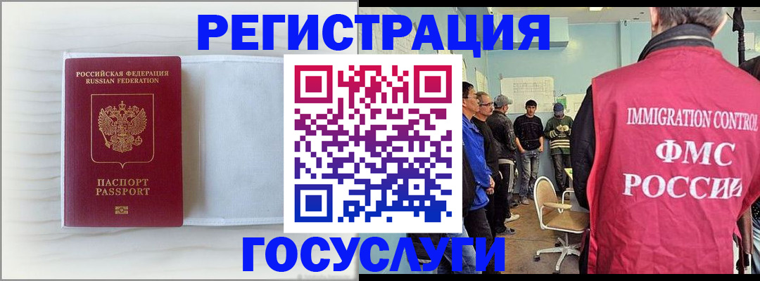 временная регистрация адрес в Смоленске