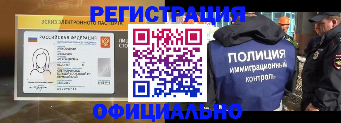 прописка поиск в Смоленске