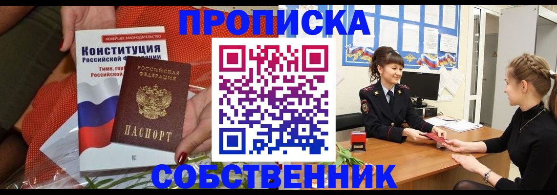 найти адрес прописки в Смоленске