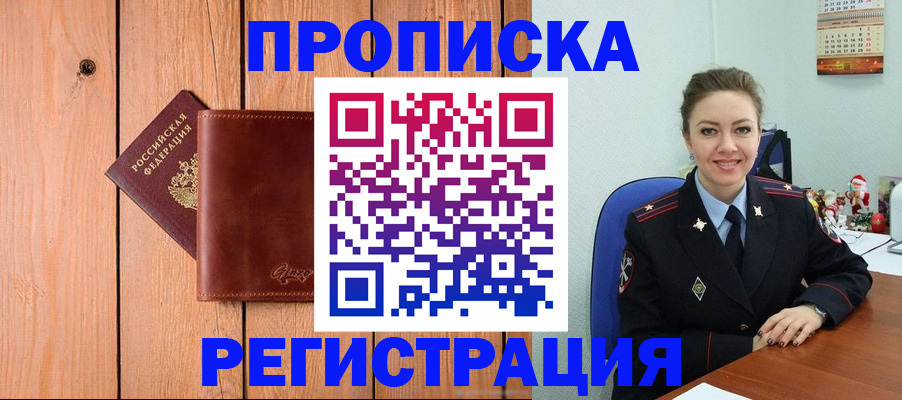 временная регистрация госуслуги в Смоленске