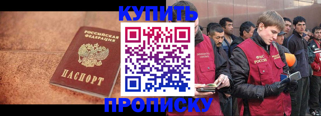 где прописаться в Смоленске