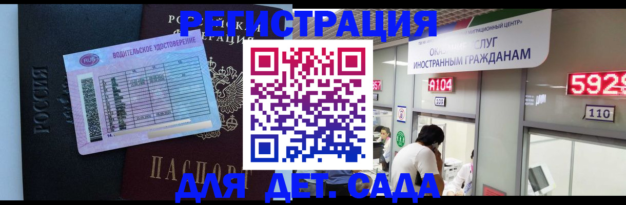 регистрация для школы в Смоленске